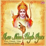 Ram Naam Bhajale Pyare - Sarvesh Mishra Song Download