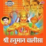 Shri Hanuman Chalisa - Sarvesh Mishra Song Download